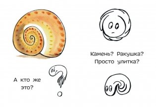 Раз, два, три - замри! (комплект из 8 книг) (количество томов: 8) фото книги 7