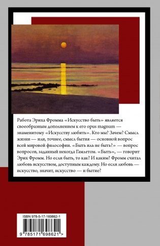 Искусство быть фото книги 17