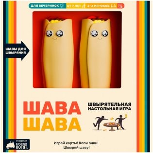 Шава Шава фото книги 2