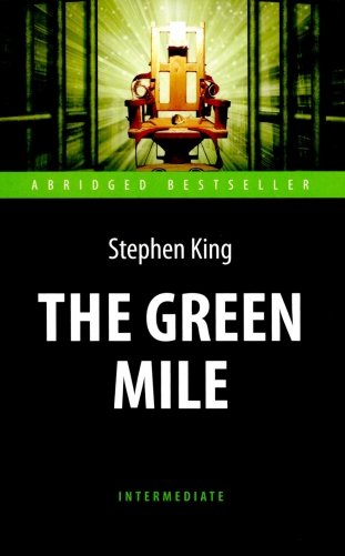 Зеленая миля. The Green Mile: книга для чтения на англ.яз фото книги
