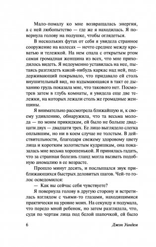 Избери пути ее фото книги 7