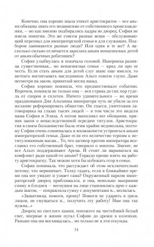 Тьма императора фото книги 14