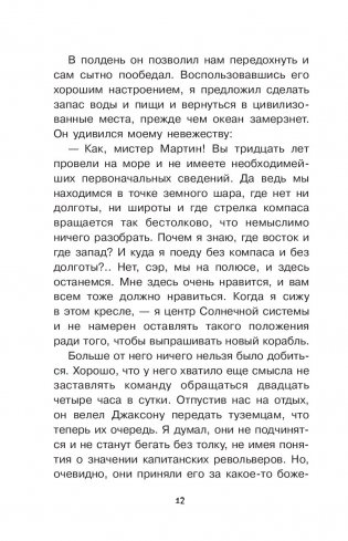 Математика в занимательных рассказах фото книги 5