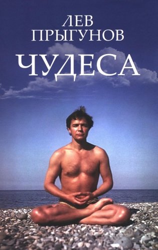 Чудеса фото книги