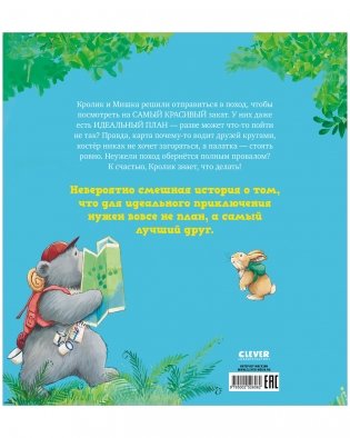 Книжки-картинки. Если всё идёт не так фото книги 8