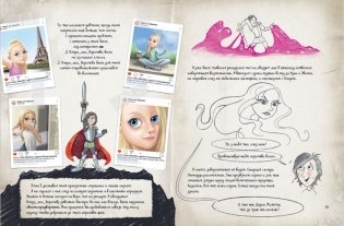 Скандал в школе (# 1) фото книги 8