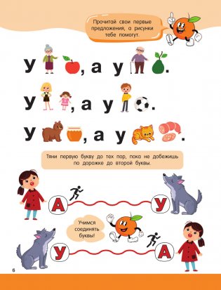 Логопедическая азбука фото книги 7