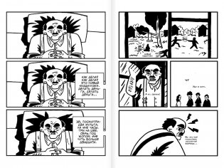 Михалыч. Книга 1 фото книги 8