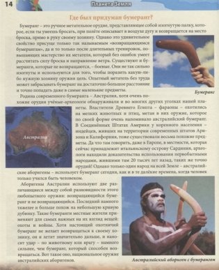Энциклопедия. Планета Земля фото книги 5