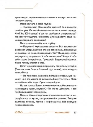 Си-Пи фото книги 11