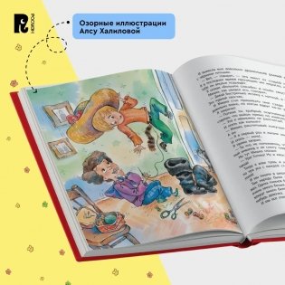 Денискины рассказы фото книги 6