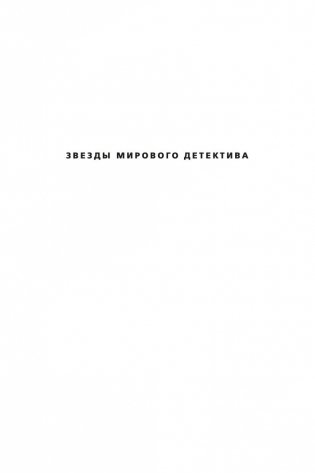 Комната смерти фото книги 2