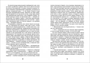 Мартин Иден фото книги 2