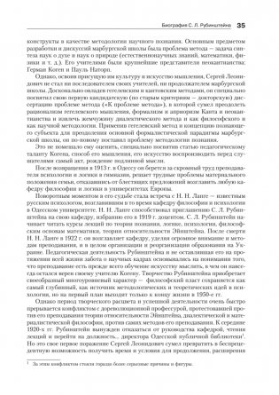 Бытие и сознание фото книги 4