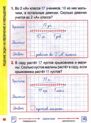 Математика. Комплексный тренажер. 1 класс. Иинтерактивные задания фото книги 6