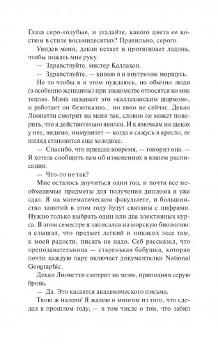 Первый раунд (Paperback) фото книги 10