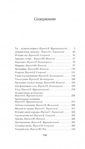 Фиалки по средам фото книги 2