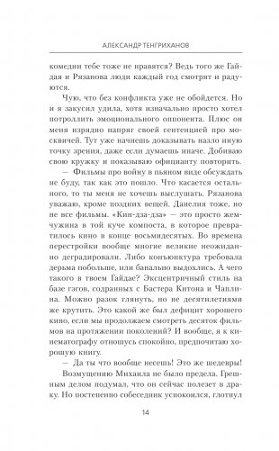 Режиссер Советского Союза фото книги 13