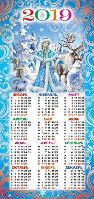 Календарик "Снегурочка с оленем" на 2019 год фото книги