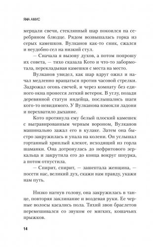 Похищение банкира Фернандеза фото книги 11