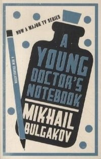 A Young Doctor's Notebook фото книги