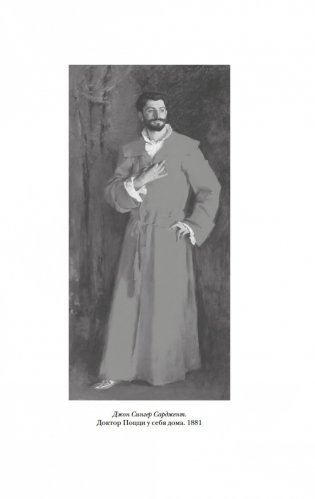 Портрет мужчины в красном фото книги 14