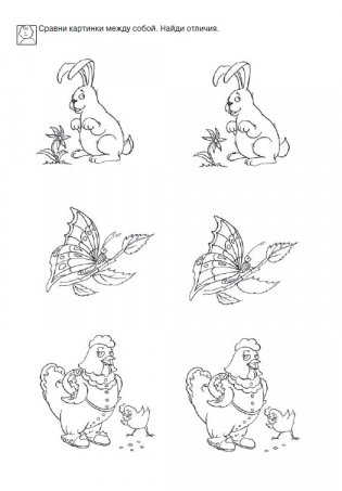 Развиваем внимание. Рабочая тетрадь / 6-7 лет фото книги 3