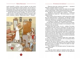 В списках не значился фото книги 4