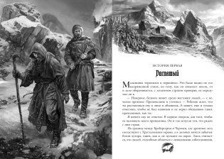 Золотые костры. Коллекционное издание фото книги 3