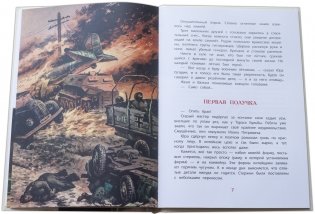 Рассказы о Гагарине фото книги 3