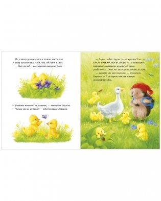 Самый преКРЯсный день фото книги 9