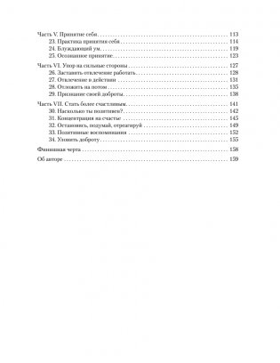 Тревога и беспокойство. Управление стрессом для подростков фото книги 3