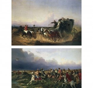 Русская живопись. 1860–1870 фото книги 2