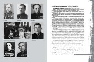 Объединенная белорусская военная школа — кузница кадров фото книги 3