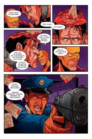 Мета-Чувак. Исповедь фото книги 4