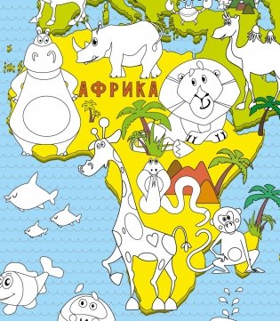 Карта-раскраска настенная "Карта мира. Животные" фото книги 2