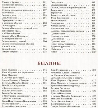 Русские народные сказки А.Н. Афанасьева фото книги 3
