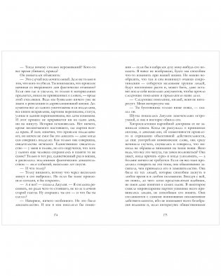 1984 фото книги 3