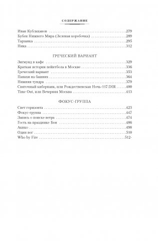 Вести из Непала. Истории и рассказы фото книги 6