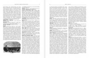 Иллюстрированная библейская энциклопедия архимандрита Никифора фото книги 5
