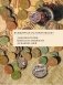 Монеты мира. Визуальная история развития мировой нумизматики от древности до наших дней фото книги маленькое 7