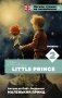 Маленький принц. Уровень 2 = Little Prince фото книги маленькое 2
