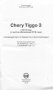 Chery Tiggo 3 2014-2018 года, бензин. Эксплуатация, техническое обслуживание, ремонт фото книги маленькое 3
