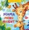 Книга-перевертыш. Мама меня любит. Папа меня любит фото книги маленькое 2