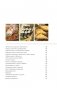 Рецепты для мультиварки Panasonic фото книги маленькое 7