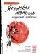 Японская акварель: искусство легкости фото книги маленькое 2