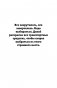 Страна потеряшек. Раскраска на поиск предметов фото книги маленькое 6