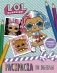 L.O.L. Surprise. Раскраска по номерам фото книги маленькое 2