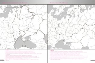 Контурная карта по истории россии 6 класс просвещение