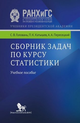 Сборник задач по курсу теории вероятности. Учебное пособие фото книги 2